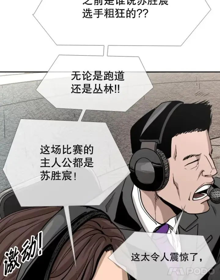 漫画《鲨鱼》186.新纪录第90张图