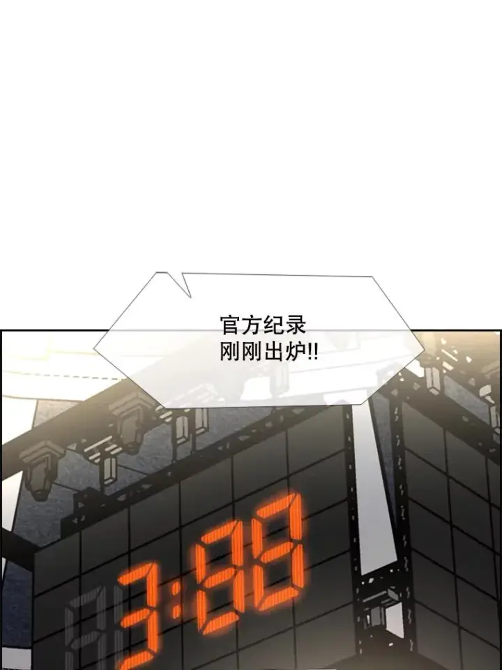 漫画《鲨鱼》186.新纪录第92张图