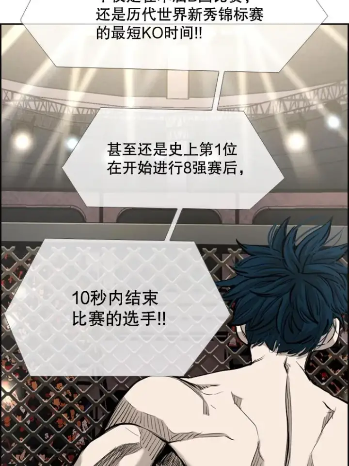 漫画《鲨鱼》186.新纪录第95张图