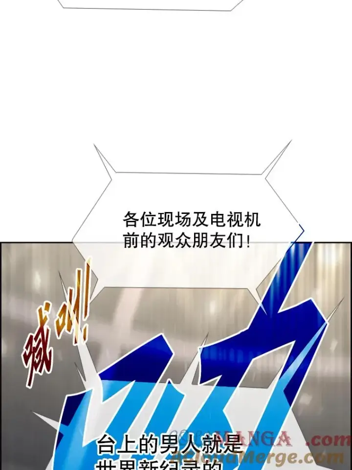 漫画《鲨鱼》186.新纪录第97张图