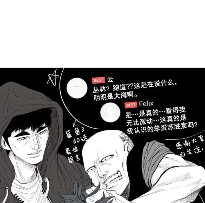 漫画《鲨鱼》187.女王马蜂对战柔术大师（1）第10张图