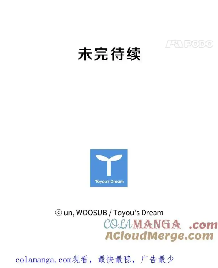 漫画《鲨鱼》187.女王马蜂对战柔术大师（1）第109张图