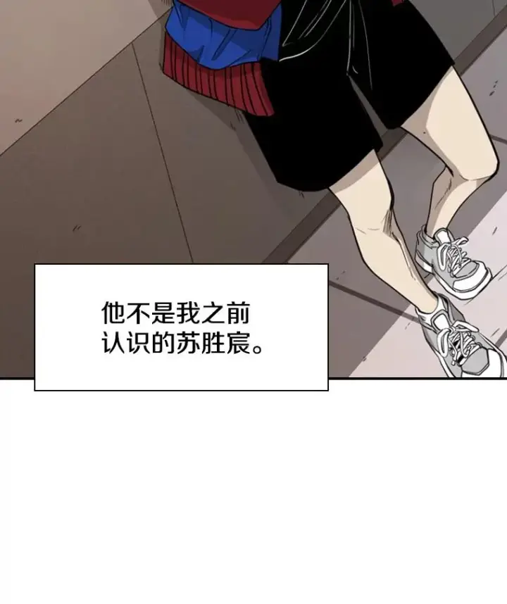 漫画《鲨鱼》187.女王马蜂对战柔术大师（1）第14张图