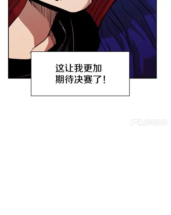 漫画《鲨鱼》187.女王马蜂对战柔术大师（1）第19张图
