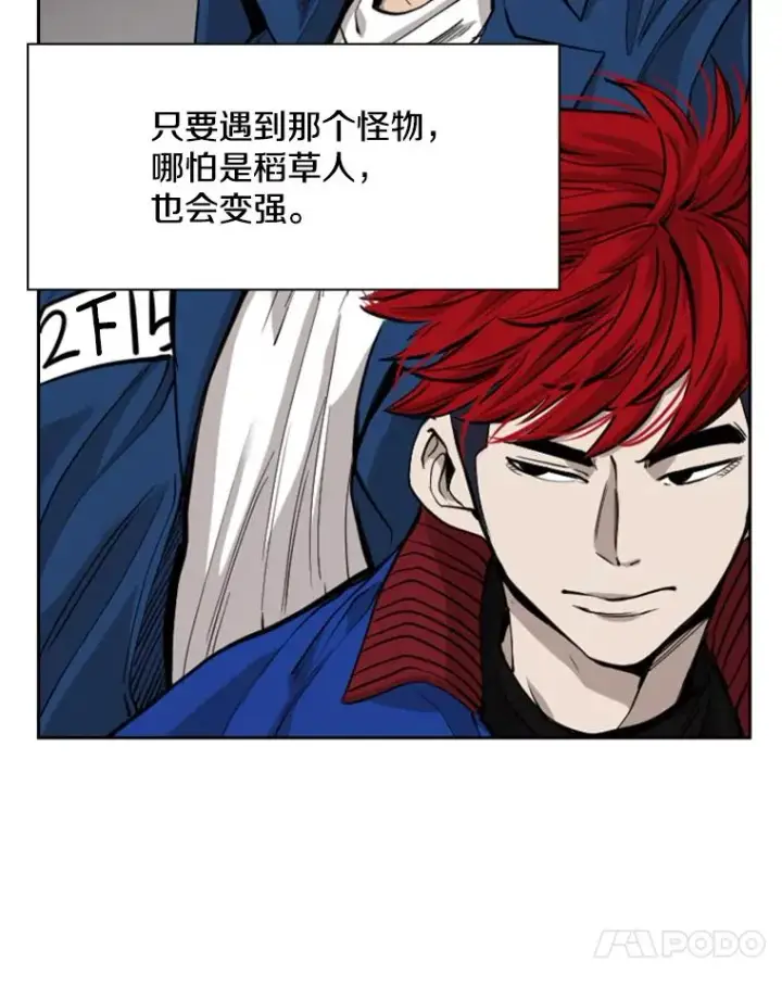 漫画《鲨鱼》187.女王马蜂对战柔术大师（1）第22张图
