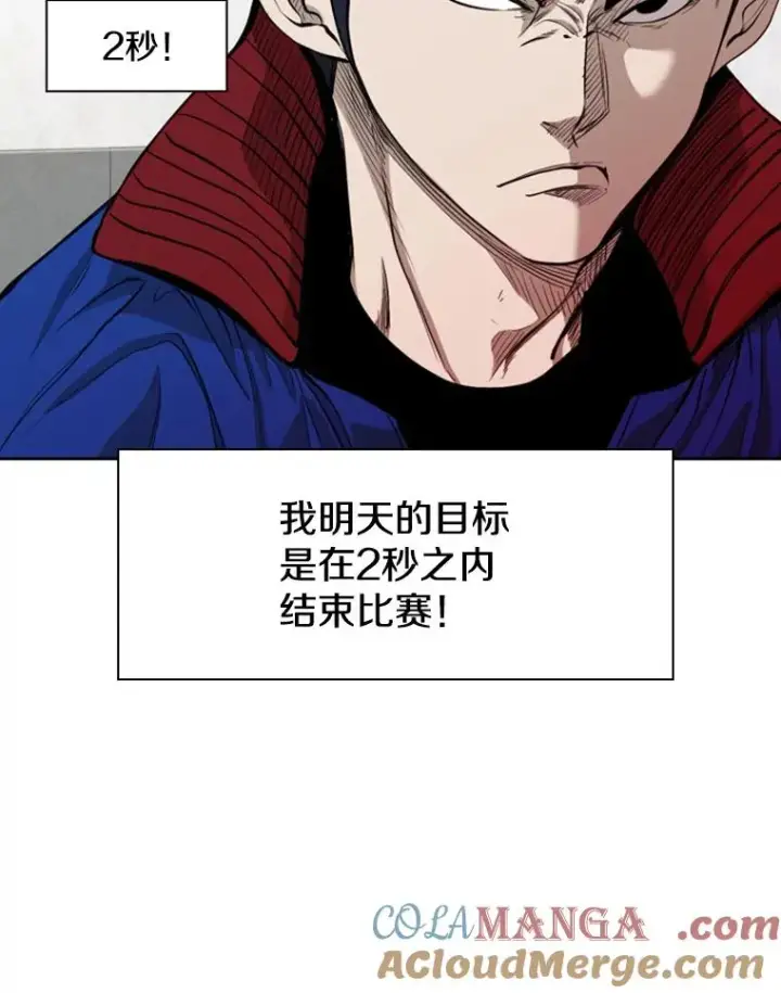 漫画《鲨鱼》187.女王马蜂对战柔术大师（1）第25张图