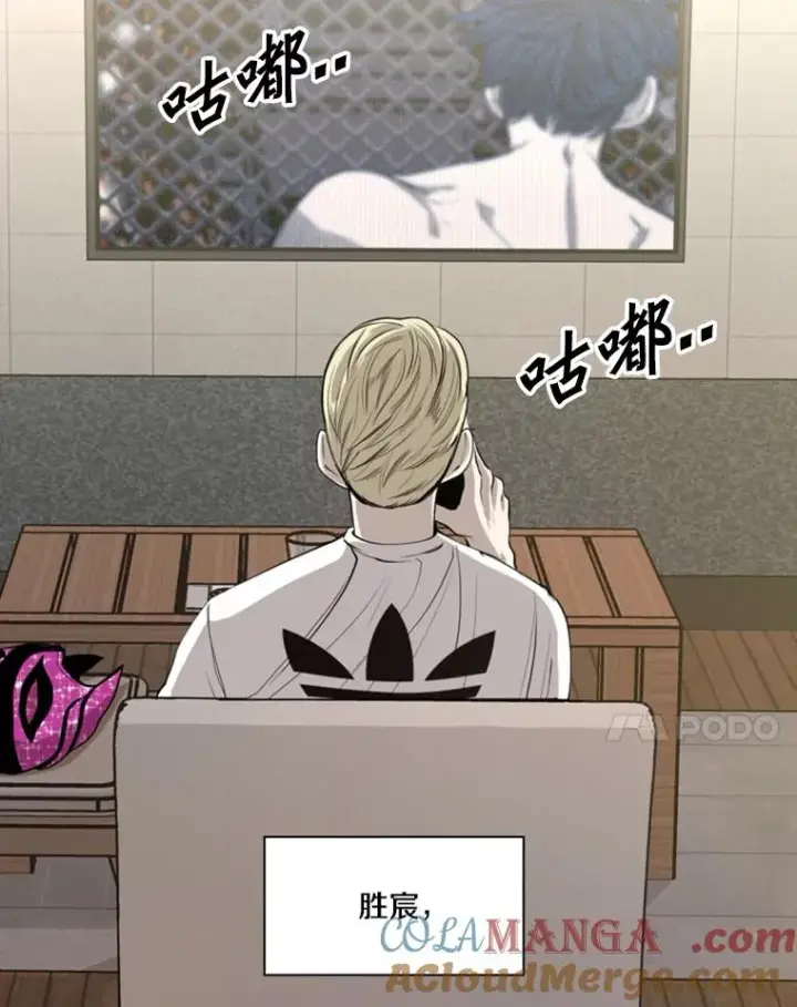 漫画《鲨鱼》187.女王马蜂对战柔术大师（1）第29张图