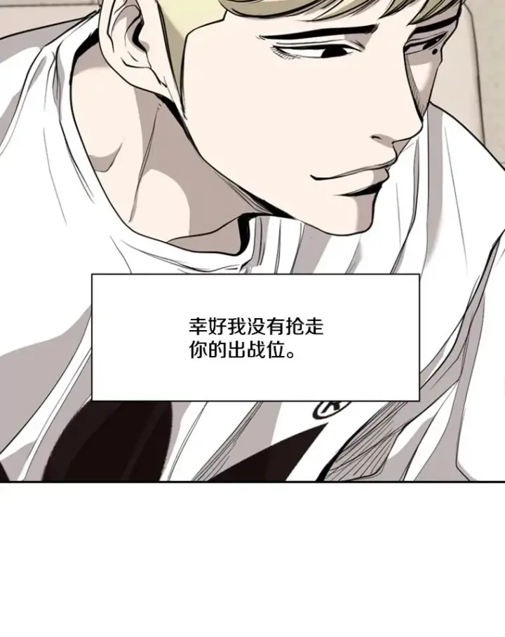 漫画《鲨鱼》187.女王马蜂对战柔术大师（1）第32张图