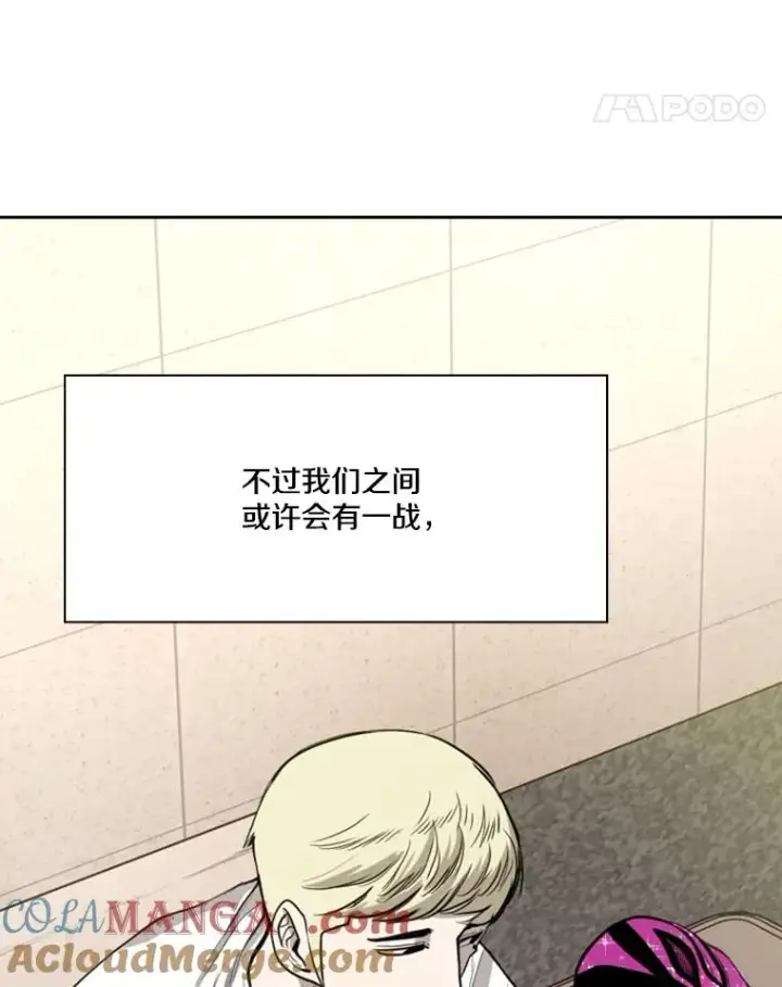 漫画《鲨鱼》187.女王马蜂对战柔术大师（1）第33张图
