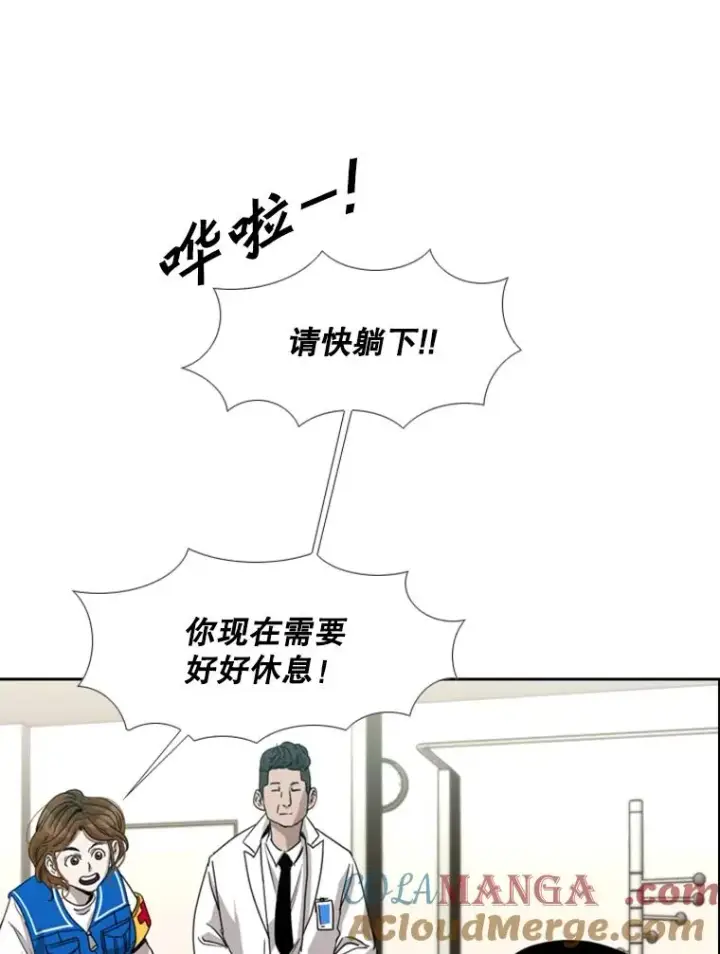 漫画《鲨鱼》187.女王马蜂对战柔术大师（1）第45张图