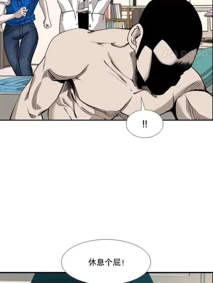 漫画《鲨鱼》187.女王马蜂对战柔术大师（1）第46张图