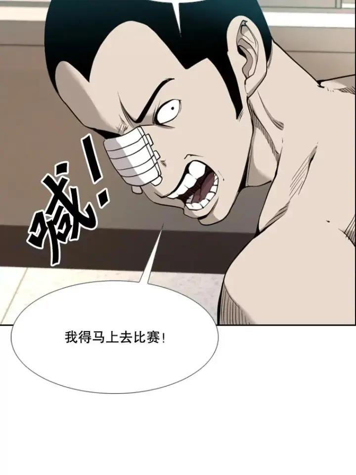漫画《鲨鱼》187.女王马蜂对战柔术大师（1）第47张图