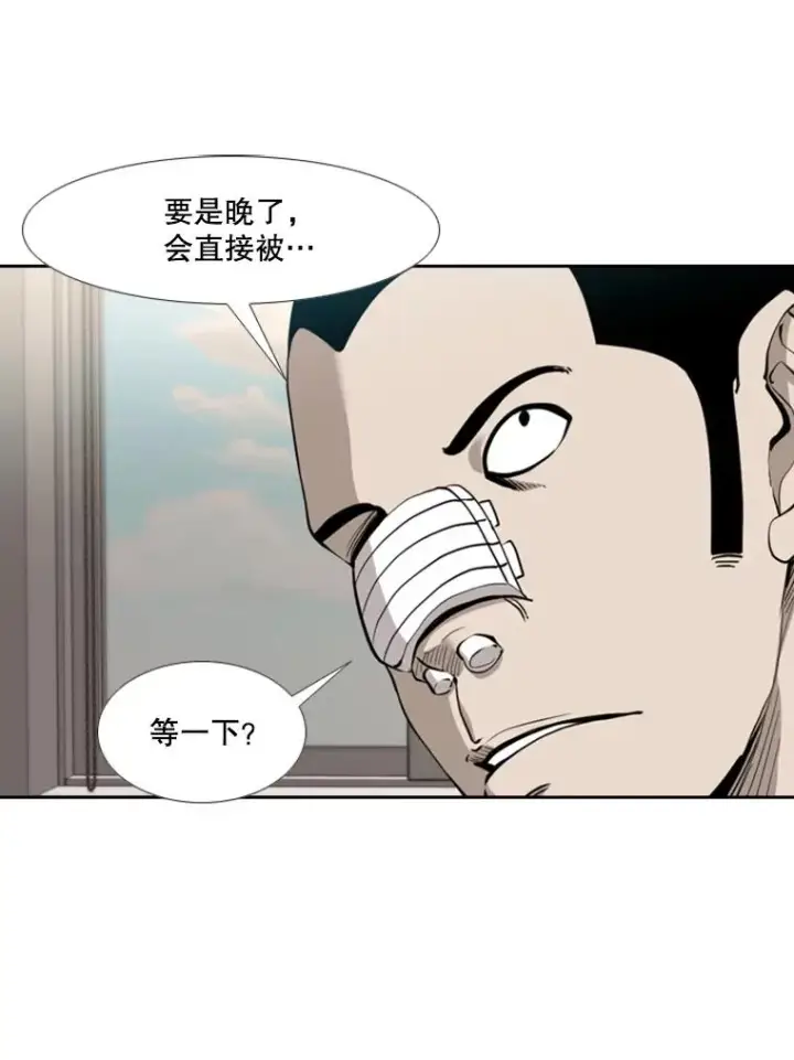 漫画《鲨鱼》187.女王马蜂对战柔术大师（1）第48张图