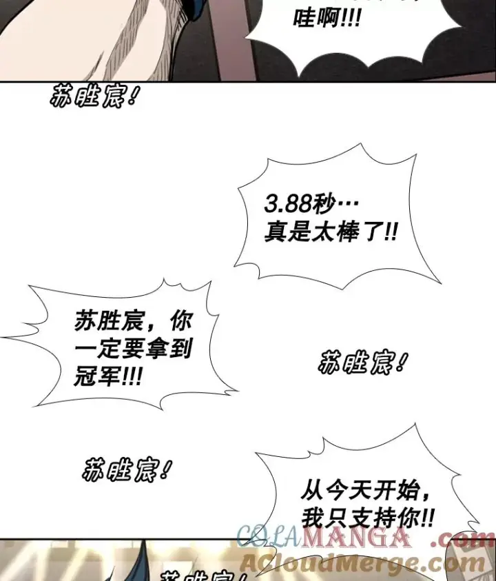 漫画《鲨鱼》187.女王马蜂对战柔术大师（1）第5张图