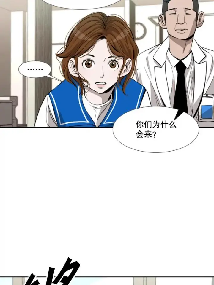 漫画《鲨鱼》187.女王马蜂对战柔术大师（1）第50张图