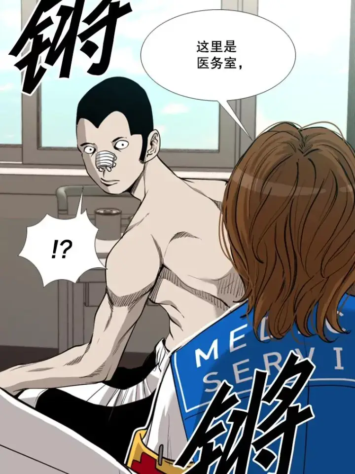 漫画《鲨鱼》187.女王马蜂对战柔术大师（1）第51张图