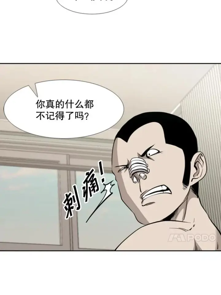 漫画《鲨鱼》187.女王马蜂对战柔术大师（1）第55张图