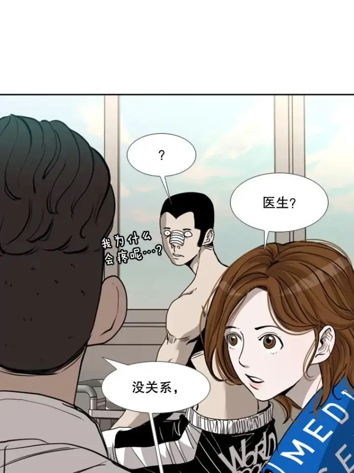 漫画《鲨鱼》187.女王马蜂对战柔术大师（1）第56张图