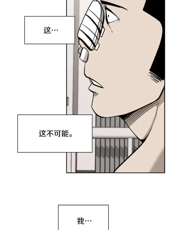 漫画《鲨鱼》187.女王马蜂对战柔术大师（1）第58张图