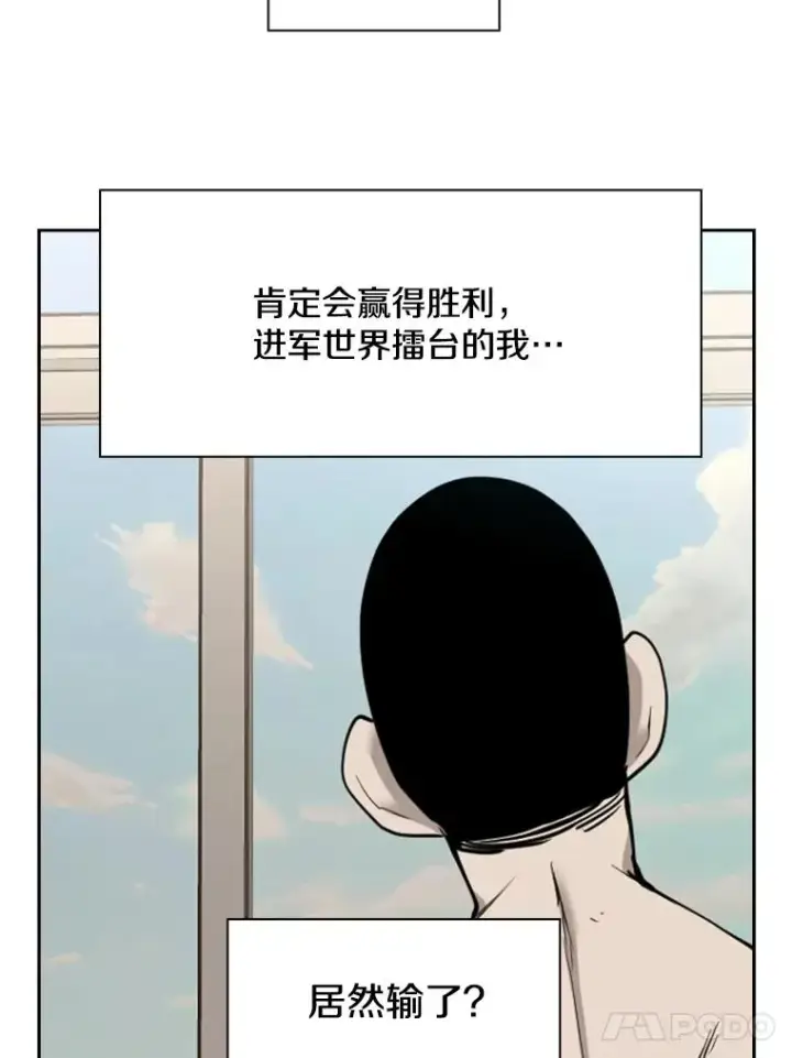 漫画《鲨鱼》187.女王马蜂对战柔术大师（1）第59张图
