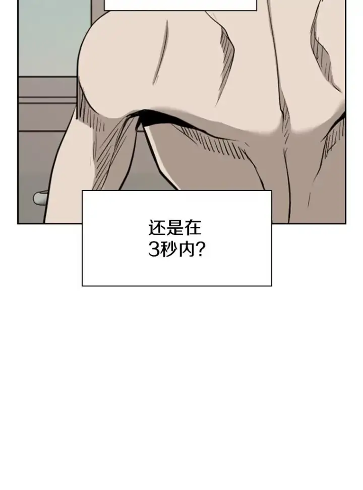 漫画《鲨鱼》187.女王马蜂对战柔术大师（1）第60张图