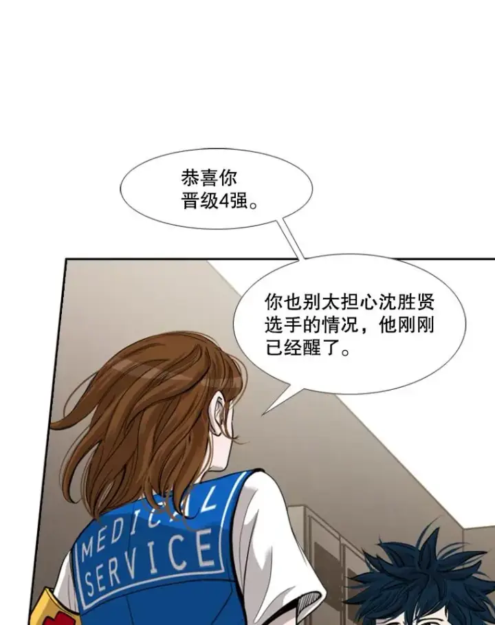漫画《鲨鱼》187.女王马蜂对战柔术大师（1）第70张图