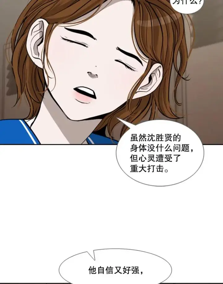 漫画《鲨鱼》187.女王马蜂对战柔术大师（1）第74张图