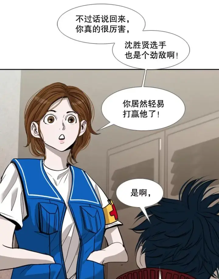 漫画《鲨鱼》187.女王马蜂对战柔术大师（1）第76张图