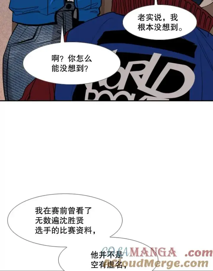 漫画《鲨鱼》187.女王马蜂对战柔术大师（1）第77张图