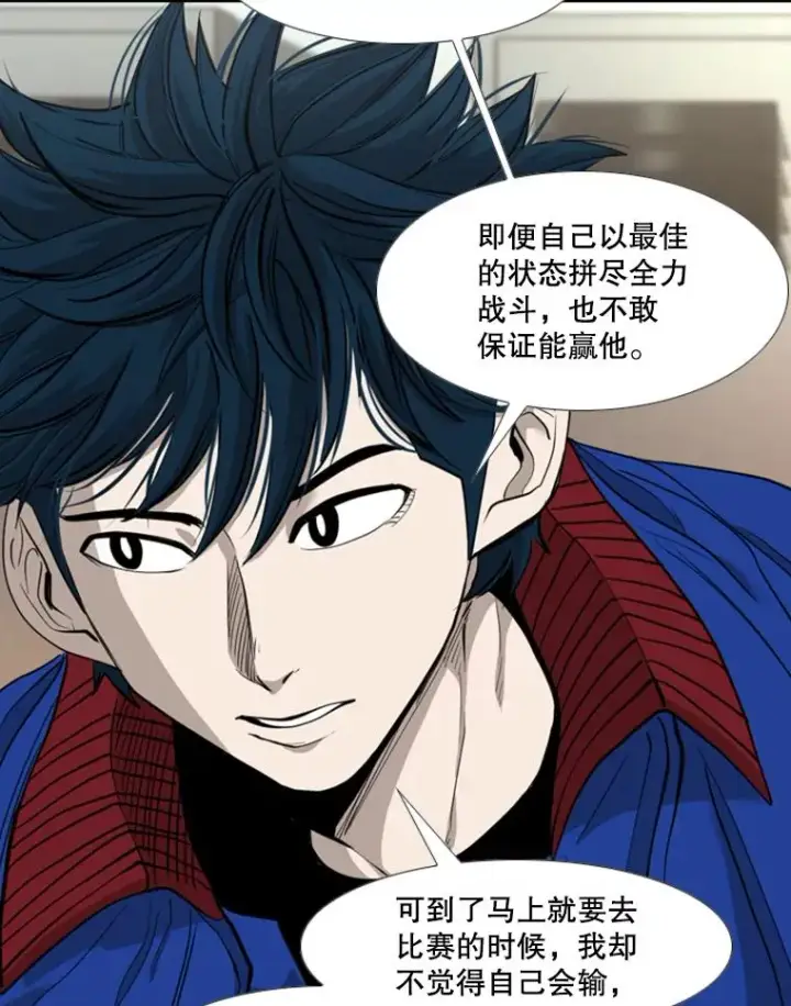 漫画《鲨鱼》187.女王马蜂对战柔术大师（1）第78张图