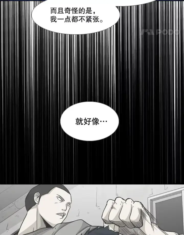 漫画《鲨鱼》187.女王马蜂对战柔术大师（1）第79张图