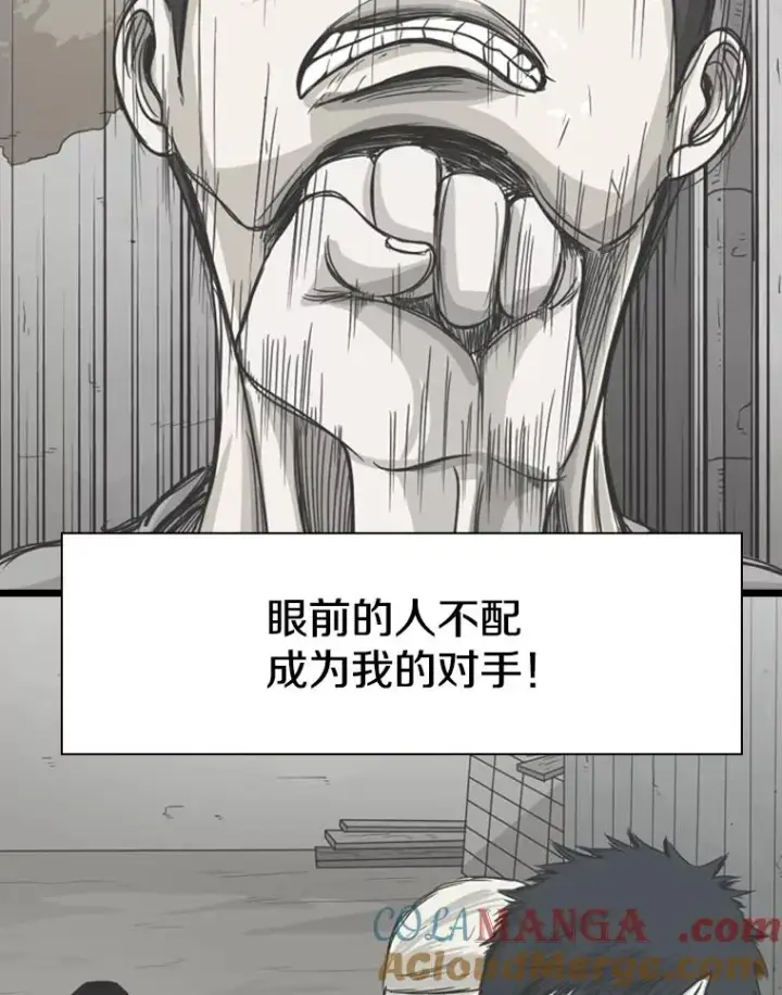 漫画《鲨鱼》187.女王马蜂对战柔术大师（1）第81张图