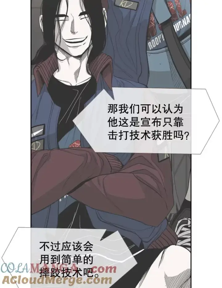 漫画《鲨鱼》187.女王马蜂对战柔术大师（1）第93张图