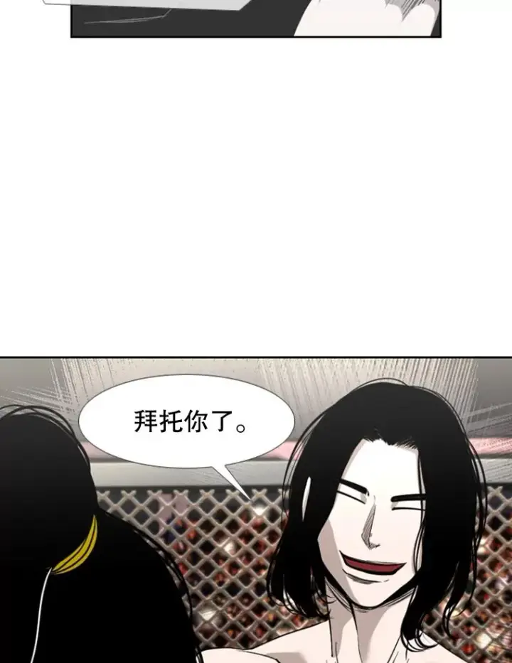 漫画《鲨鱼》187.女王马蜂对战柔术大师（1）第94张图
