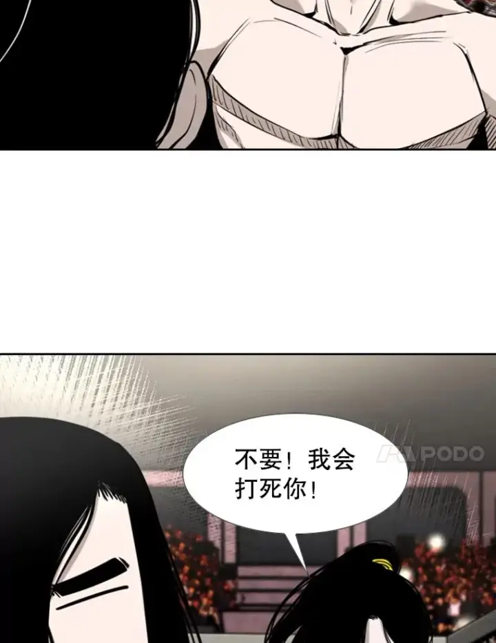 漫画《鲨鱼》187.女王马蜂对战柔术大师（1）第95张图