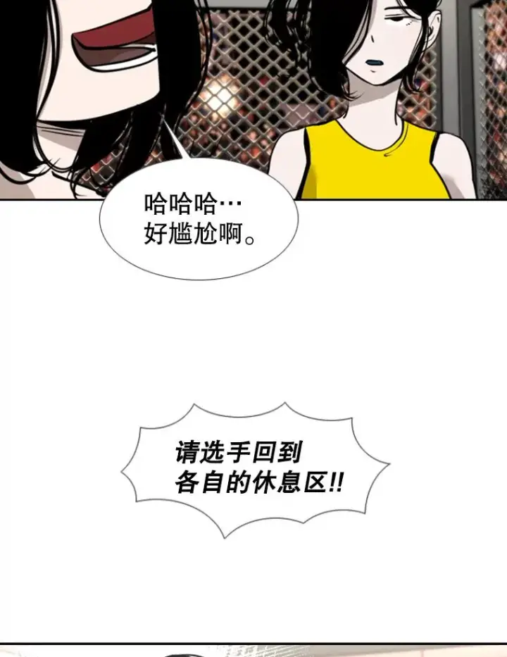 漫画《鲨鱼》187.女王马蜂对战柔术大师（1）第96张图