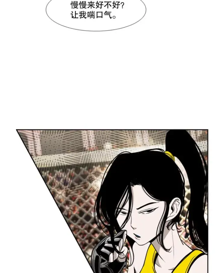 漫画《鲨鱼》188.女王马蜂对战柔术大师（2）第18张图