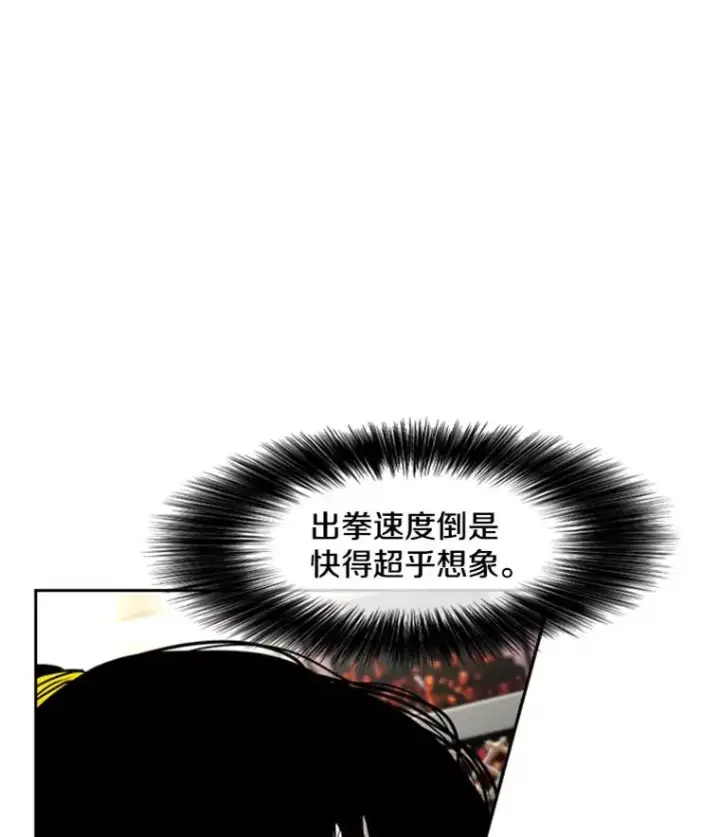 漫画《鲨鱼》188.女王马蜂对战柔术大师（2）第2张图