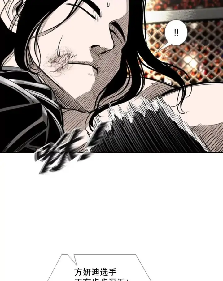 漫画《鲨鱼》188.女王马蜂对战柔术大师（2）第20张图