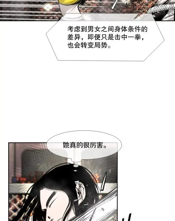 漫画《鲨鱼》188.女王马蜂对战柔术大师（2）第22张图
