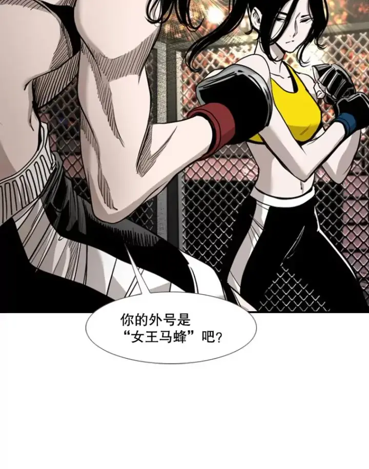 漫画《鲨鱼》188.女王马蜂对战柔术大师（2）第35张图