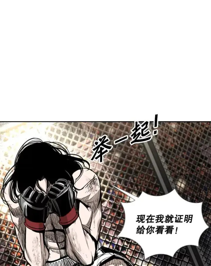 漫画《鲨鱼》188.女王马蜂对战柔术大师（2）第38张图