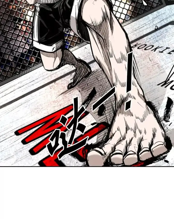 漫画《鲨鱼》188.女王马蜂对战柔术大师（2）第39张图