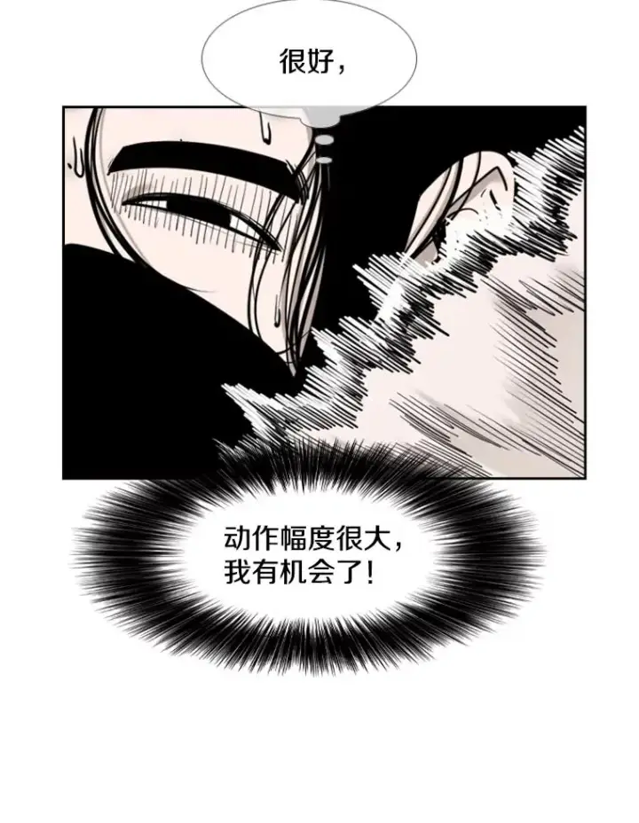 漫画《鲨鱼》188.女王马蜂对战柔术大师（2）第51张图
