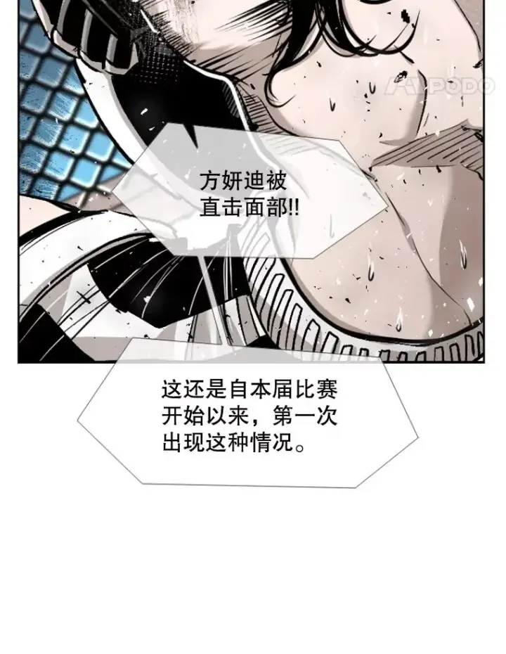 漫画《鲨鱼》188.女王马蜂对战柔术大师（2）第60张图