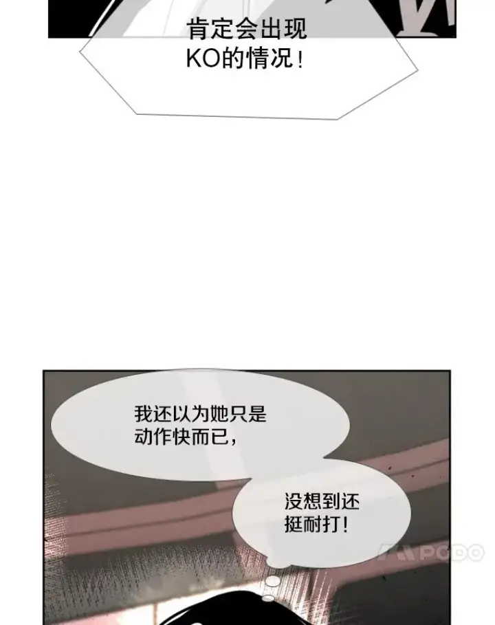 漫画《鲨鱼》188.女王马蜂对战柔术大师（2）第66张图
