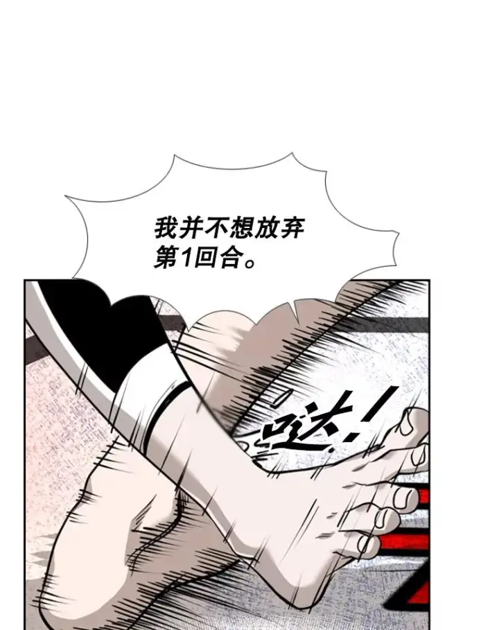 漫画《鲨鱼》188.女王马蜂对战柔术大师（2）第68张图