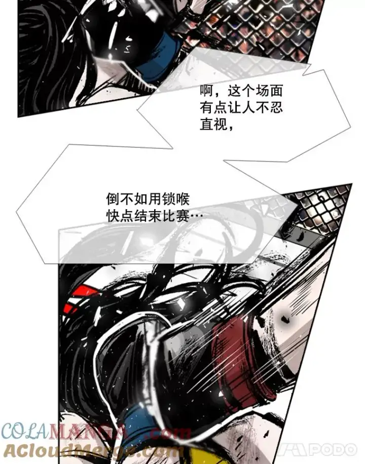漫画《鲨鱼》188.女王马蜂对战柔术大师（2）第77张图