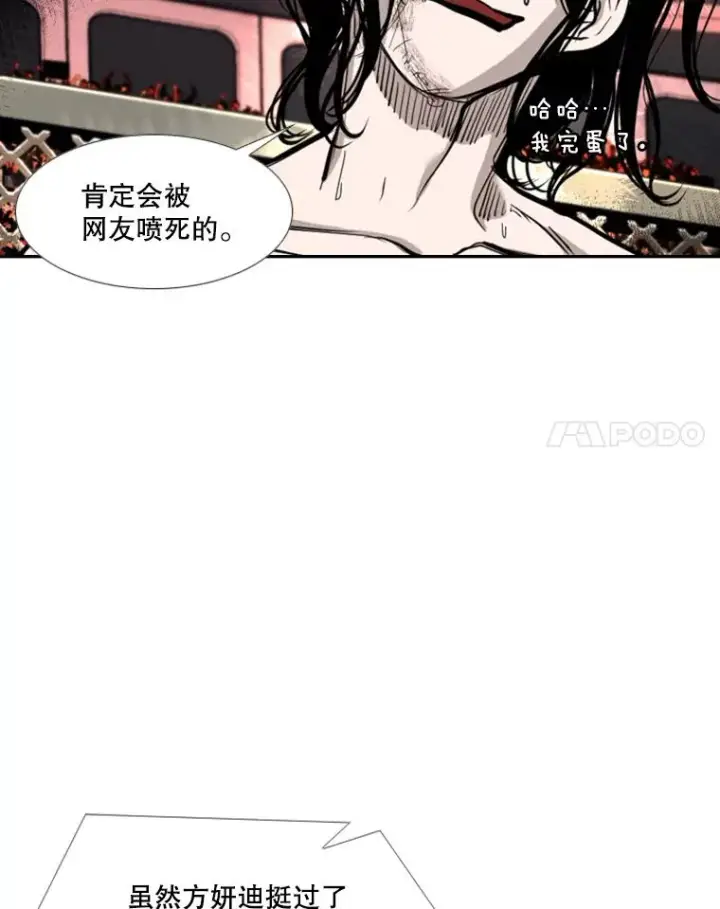 漫画《鲨鱼》188.女王马蜂对战柔术大师（2）第90张图