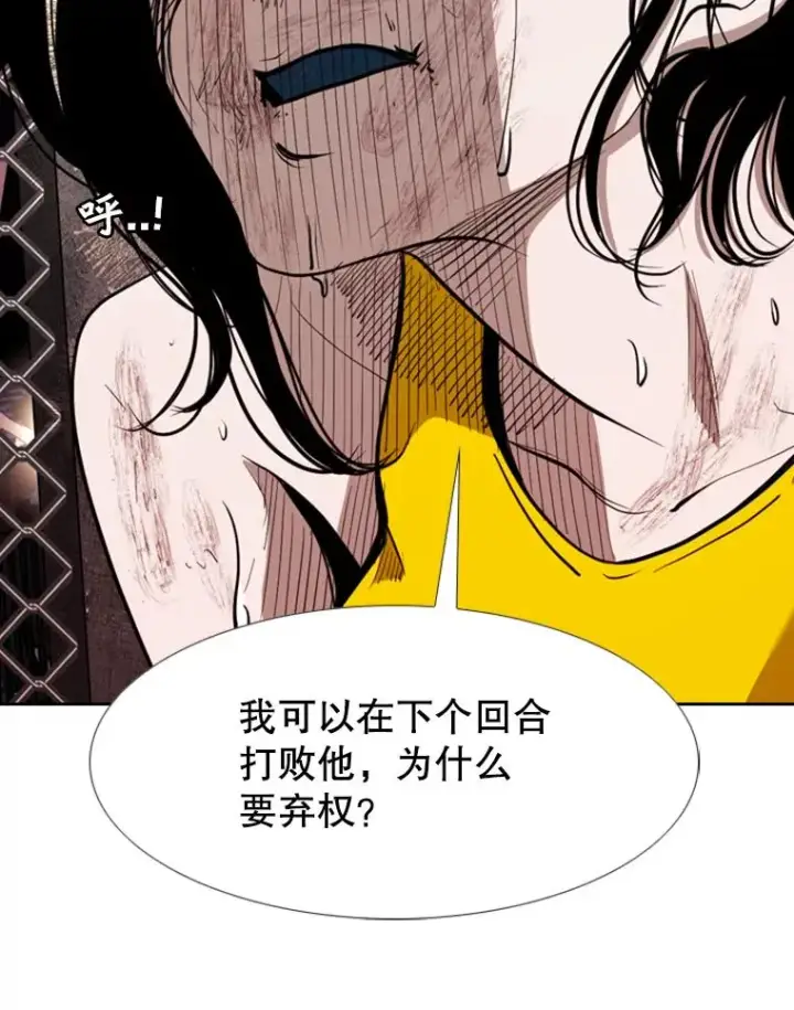 漫画《鲨鱼》188.女王马蜂对战柔术大师（2）第94张图